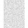 Чорна рада. Хроніка 1663 року. Пантелеймон Куліш (Укр) Богдан (9789661049139) (509604) - Зображення 7
