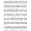 Чорна рада. Хроніка 1663 року. Пантелеймон Куліш (Укр) Богдан (9789661049139) (509604) - Зображення 8
