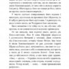 Чорна рада. Хроніка 1663 року. Пантелеймон Куліш (Укр) Богдан (9789661049139) (509604) - Зображення 9