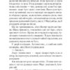 Тіло в бібліотеці. Аґата Крісті (Укр) КСД (9786171506145) (510375) - Зображення 2