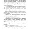 Тіло в бібліотеці. Аґата Крісті (Укр) КСД (9786171506145) (510375) - Зображення 6