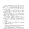 Повернення Шерлока Голмса. Артур Конан Дойл (Укр) Фоліо (9789660395428) (510389) - Зображення 5