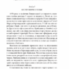 Етюд у багряних тонах. Знак чотирьох. Артур Конан Дойл (Укр) Фоліо (9789660395428) (510391) - Зображення 2
