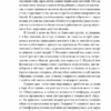 Етюд у багряних тонах. Знак чотирьох. Артур Конан Дойл (Укр) Фоліо (9789660395428) (510391) - Зображення 3