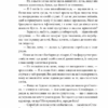 Етюд у багряних тонах. Знак чотирьох. Артур Конан Дойл (Укр) Фоліо (9789660395428) (510391) - Зображення 5