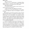 Етюд у багряних тонах. Знак чотирьох. Артур Конан Дойл (Укр) Фоліо (9789660395428) (510391) - Зображення 6