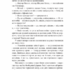 Етюд у багряних тонах. Знак чотирьох. Артур Конан Дойл (Укр) Фоліо (9789660395428) (510391) - Зображення 7