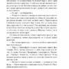 Етюд у багряних тонах. Знак чотирьох. Артур Конан Дойл (Укр) Фоліо (9789660395428) (510391) - Зображення 8