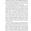 Етюд у багряних тонах. Знак чотирьох. Артур Конан Дойл (Укр) Фоліо (9789660395428) (510391) - Зображення 11