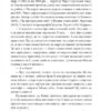 Собака Баскервілів. Долина страху. Артур Конан Дойл (Укр) Фоліо (9789660394452) (510393) - Зображення 8