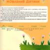 Домашня логопедія. Райчук М. (Укр) КСД (9786171501645) (510372) - Зображення 3