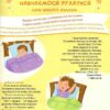 Домашня логопедія. Райчук М. (Укр) КСД (9786171501645) (510372) - Зображення 6