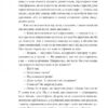 Пригоди Шерлока Голмса. Артур Конан Дойл (Укр) Фоліо (9786175515105) (510386) - Зображення 6