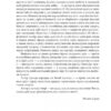 Жовтий князь. Повний текст. Барка В. (Укр) Фоліо (9789660377288) (510387) - Зображення 5