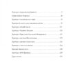 Повернення Шерлока Голмса. Артур Конан Дойл (Укр) Фоліо (9786175515136) (510388) - Зображення 2