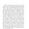 Повернення Шерлока Голмса. Артур Конан Дойл (Укр) Фоліо (9786175515136) (510388) - Зображення 3