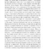 Повернення Шерлока Голмса. Артур Конан Дойл (Укр) Фоліо (9786175515136) (510388) - Зображення 5