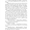 Повернення Шерлока Голмса. Артур Конан Дойл (Укр) Фоліо (9786175515136) (510388) - Зображення 8