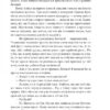 Повернення Шерлока Голмса. Артур Конан Дойл (Укр) Фоліо (9786175515136) (510388) - Зображення 9