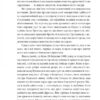 Пригоди Шерлока Голмса. Артур Конан Дойл (Укр) Фоліо (9789660395633) (510394) - Зображення 3