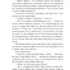 Пригоди Шерлока Голмса. Артур Конан Дойл (Укр) Фоліо (9789660395633) (510394) - Зображення 7