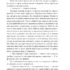 Пригоди Шерлока Голмса. Артур Конан Дойл (Укр) Фоліо (9789660395633) (510394) - Зображення 8