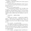 Пригоди Шерлока Голмса. Артур Конан Дойл (Укр) Фоліо (9789660395633) (510394) - Зображення 9