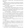 Пригоди Шерлока Голмса. Артур Конан Дойл (Укр) Фоліо (9789660395633) (510394) - Зображення 10