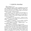 Полювання мисливців за привидами. Кокотюха А. (Укр) Фоліо (9789660389991) (510399) - Зображення 3