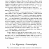 Полювання мисливців за привидами. Кокотюха А. (Укр) Фоліо (9789660389991) (510399) - Зображення 4