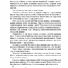 Полювання мисливців за привидами. Кокотюха А. (Укр) Фоліо (9789660389991) (510399) - Зображення 5