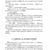 Полювання мисливців за привидами. Кокотюха А. (Укр) Фоліо (9789660389991) (510399) - Зображення 6