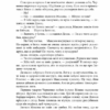 Полювання мисливців за привидами. Кокотюха А. (Укр) Фоліо (9789660389991) (510399) - Зображення 7