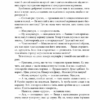 Небезпечна спадщина. Кокотюха А. (Укр) Фоліо (9789660389069) (510400) - Зображення 3
