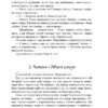 Небезпечна спадщина. Кокотюха А. (Укр) Фоліо (9789660389069) (510400) - Зображення 4