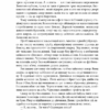 Небезпечна спадщина. Кокотюха А. (Укр) Фоліо (9789660389069) (510400) - Зображення 5