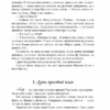 Небезпечна спадщина. Кокотюха А. (Укр) Фоліо (9789660389069) (510400) - Зображення 6