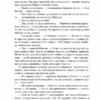 Небезпечна спадщина. Кокотюха А. (Укр) Фоліо (9789660389069) (510400) - Зображення 7