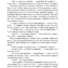 Група залізного порядку. Кокотюха А. (Укр) Фоліо (9789660389960) (510402) - Зображення 7