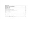 Спогади про Шерлока Голмса. Артур Конан Дойл (Укр) Фоліо (9789660395466) (510403) - Зображення 2