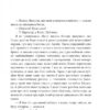 Спогади про Шерлока Голмса. Артур Конан Дойл (Укр) Фоліо (9789660395466) (510403) - Зображення 3