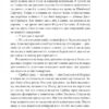 Спогади про Шерлока Голмса. Артур Конан Дойл (Укр) Фоліо (9789660395466) (510403) - Зображення 5