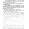 Спогади про Шерлока Голмса. Артур Конан Дойл (Укр) Фоліо (9789660395466) (510403) - Зображення 7