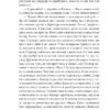Спогади про Шерлока Голмса. Артур Конан Дойл (Укр) Фоліо (9789660395466) (510403) - Зображення 8