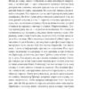 Спогади про Шерлока Голмса. Артур Конан Дойл (Укр) Фоліо (9789660395466) (510403) - Зображення 9