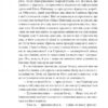 Спогади про Шерлока Голмса. Артур Конан Дойл (Укр) Фоліо (9789660395466) (510403) - Зображення 10