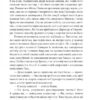 Спогади про Шерлока Голмса. Артур Конан Дойл (Укр) Фоліо (9789660395466) (510403) - Зображення 11