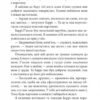 Ось ваш вінець, леді. Джеймс Гедлі Чейз (Укр) Богдан (9789661062466) (509634) - Зображення 2