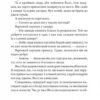 Ось ваш вінець, леді. Джеймс Гедлі Чейз (Укр) Богдан (9789661062466) (509634) - Зображення 8