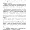 Ось ваш вінець, леді. Джеймс Гедлі Чейз (Укр) Богдан (9789661062466) (509634) - Зображення 10